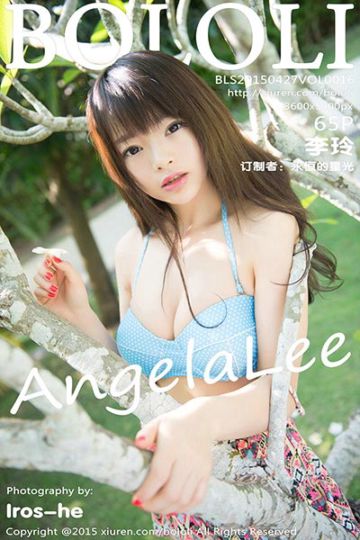 [BoLoLi波萝社] 2015.04.27 Vol.016 AngelaLee李玲三亚旅拍第1套 - 封面图