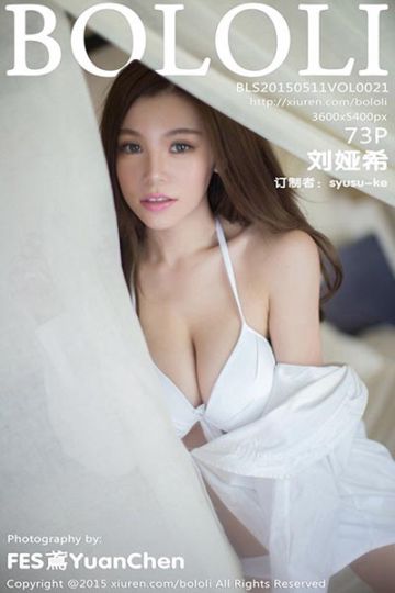 [BoLoLi波萝社] 2015.05.11 Vol.021 刘娅希三亚旅拍第2套 - 封面图