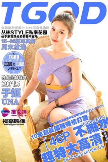 [TGOD推女神] 2015.07.12 高处不胜寒 于姬Una - 封面图