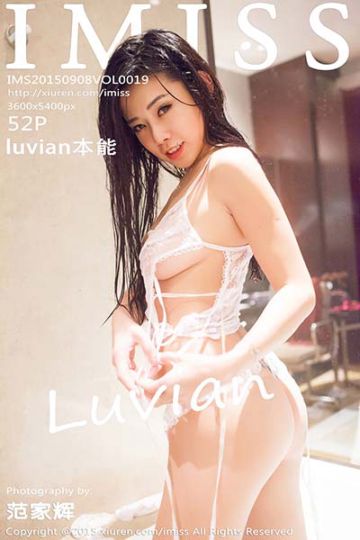[IMiss爱蜜社] 2015.09.08 Vol.019 luvian本能 - 封面图