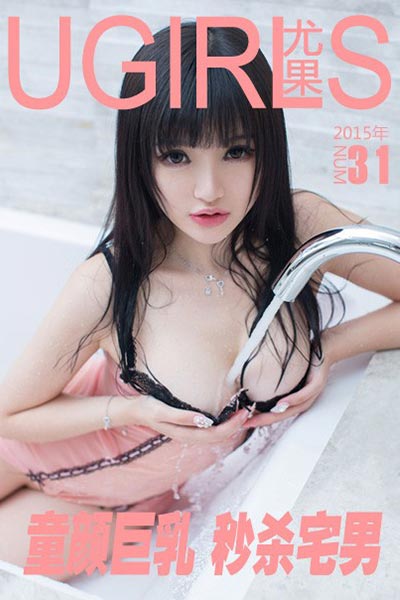 [Ugirls尤果网] 2015.05.01 U082 米妮（苏糯米）素雅玩味写真