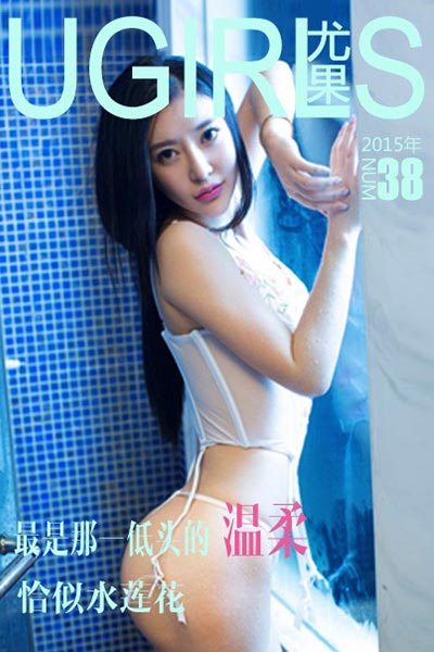 [Ugirls尤果网] 2015.05.27 U089 佟蔓素雅迷人写真