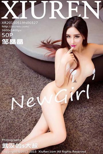 [XiuRen秀人网] 2015.05.19 No.327 邹晶晶 - 封面图