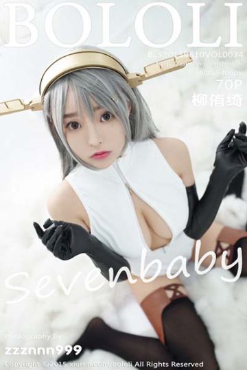 [BoLoLi波萝社] 2015.06.11 Vol.034 七宝COS《舰娘collection》 - 封面图