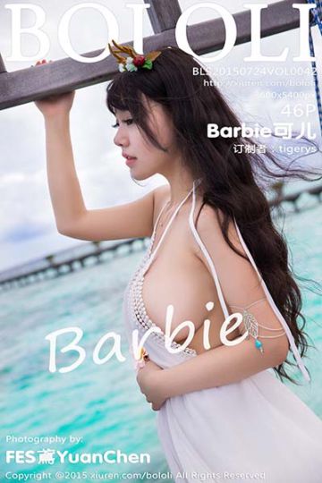 [BoLoLi波萝社] 2015.07.24 Vol.042 Barbie可儿最新写真 - 封面图
