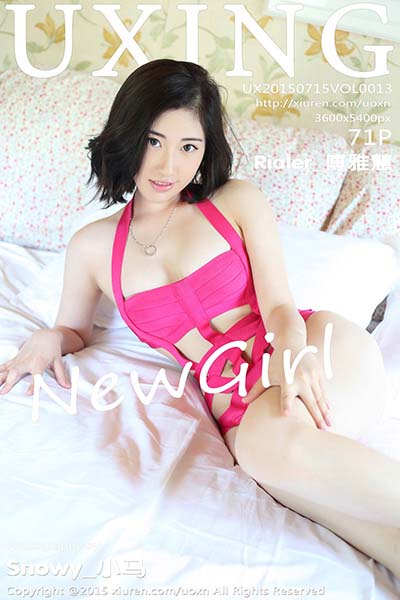 [UXING优星馆] 2015.07.15 Vol.013 Rialer_傅雅慧第一套写真 - 封面图