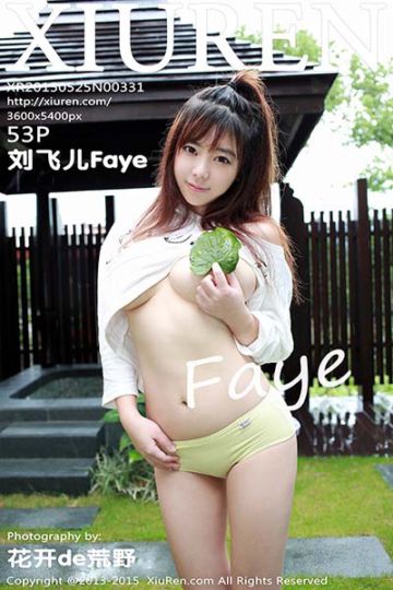 [XiuRen秀人网] 2015.05.25 No.331 刘飞儿Faye心愿旅拍第二套写真 - 封面图