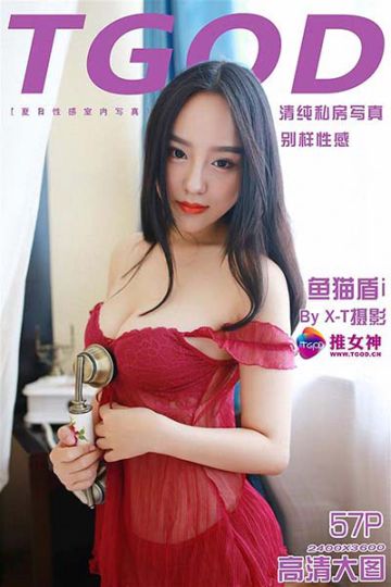 [TGOD推女神] 2015.09.02 清纯更加火辣 鱼猫盾 - 封面图