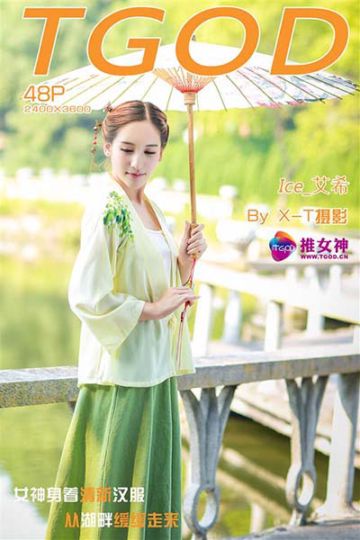[TGOD推女神] 2015.09.22 艾希ICE 清新汉服之艾希女神 - 封面图