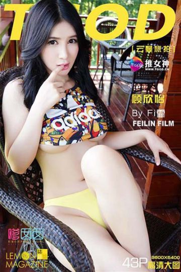[TGOD推女神] 2015.09.21 云曼旅拍 顾欣怡 第三刊 - 封面图