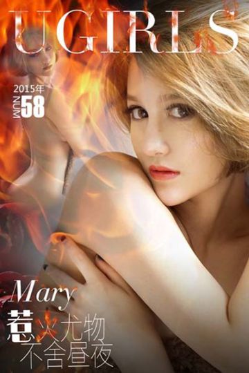 [Ugirls尤果网] 2015.08.05 U108 Mary活力清凉写真 - 封面图