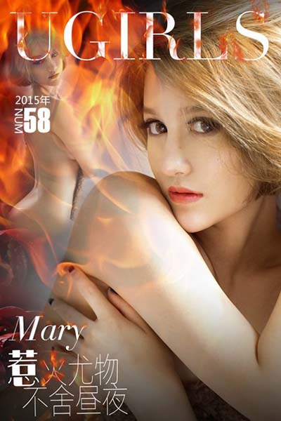 [Ugirls尤果网] 2015.08.05 U108 Mary活力清凉写真 - 封面图