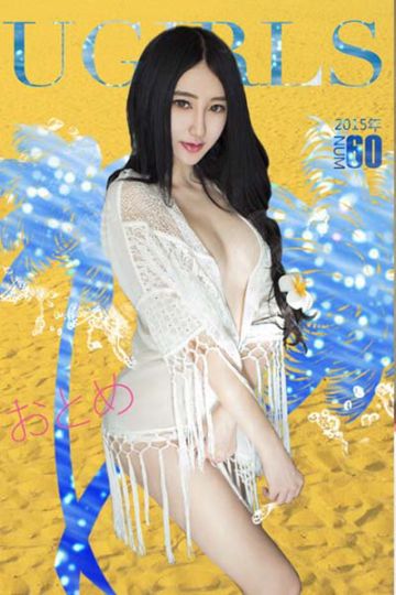 [Ugirls尤果网] 2015.08.12 U110 宇琦儿 - 封面图