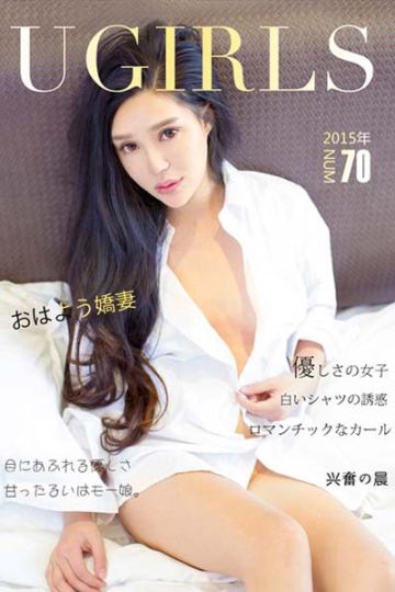 [Ugirls尤果网] 2015.09.16 U119 张熙儿素雅迷人写真 - 封面图