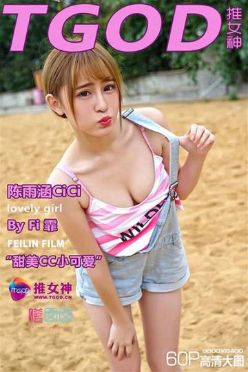 [TGOD推女神] 2015.11.09 环球旅拍 普吉岛 陈雨涵 - 封面图