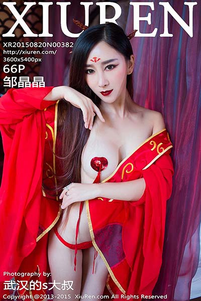 [XiuRen秀人网] 2015.08.20 No.382 鄒晶晶