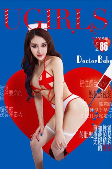 [Ugirls尤果网] 2015.11.20 U134 叶赫那拉信悦玩味俏丽写真 - 封面图