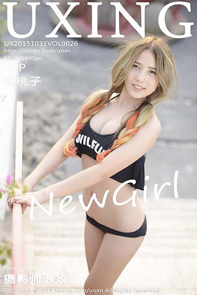 [UXING优星馆] 2015.10.31 Vol.026 新人懒桃子新图上架