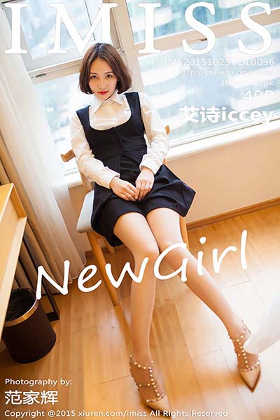 [IMiss爱蜜社] 2015.10.23 Vol.036 艾诗iccey