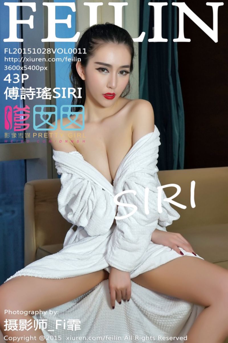 [FEILIN嗲囡囡] 2015.10.28 Vol.011 傅詩瑤SIRI第二套写真