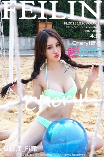 [FEILIN嗲囡囡] 2015.10.30 Vol.012 Cheryl青树第二套比基尼写真 - 封面图