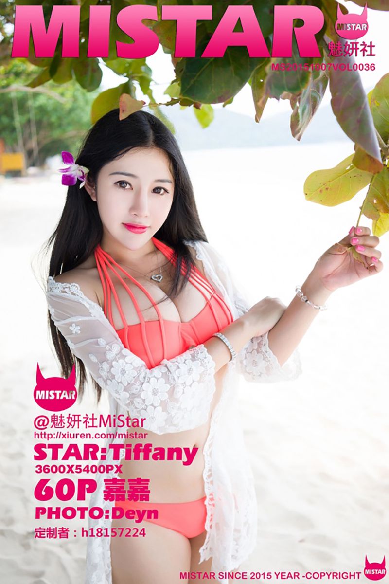 [MiStar魅妍社] 2015.10.07 Vol.036 嘉嘉Tiffany-普吉岛旅拍第一套写真