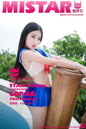 [MiStar魅妍社] 2015.10.13 Vol.038 嘉嘉Tiffany-普吉岛旅拍第二套写真 - 封面图