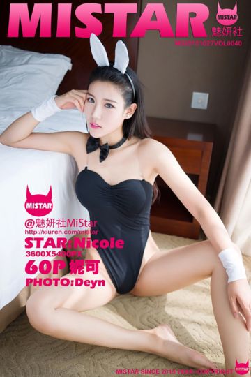 [MiStar魅妍社] 2015.10.27 Vol.040 新模Nicole妮可首套写真 - 封面图