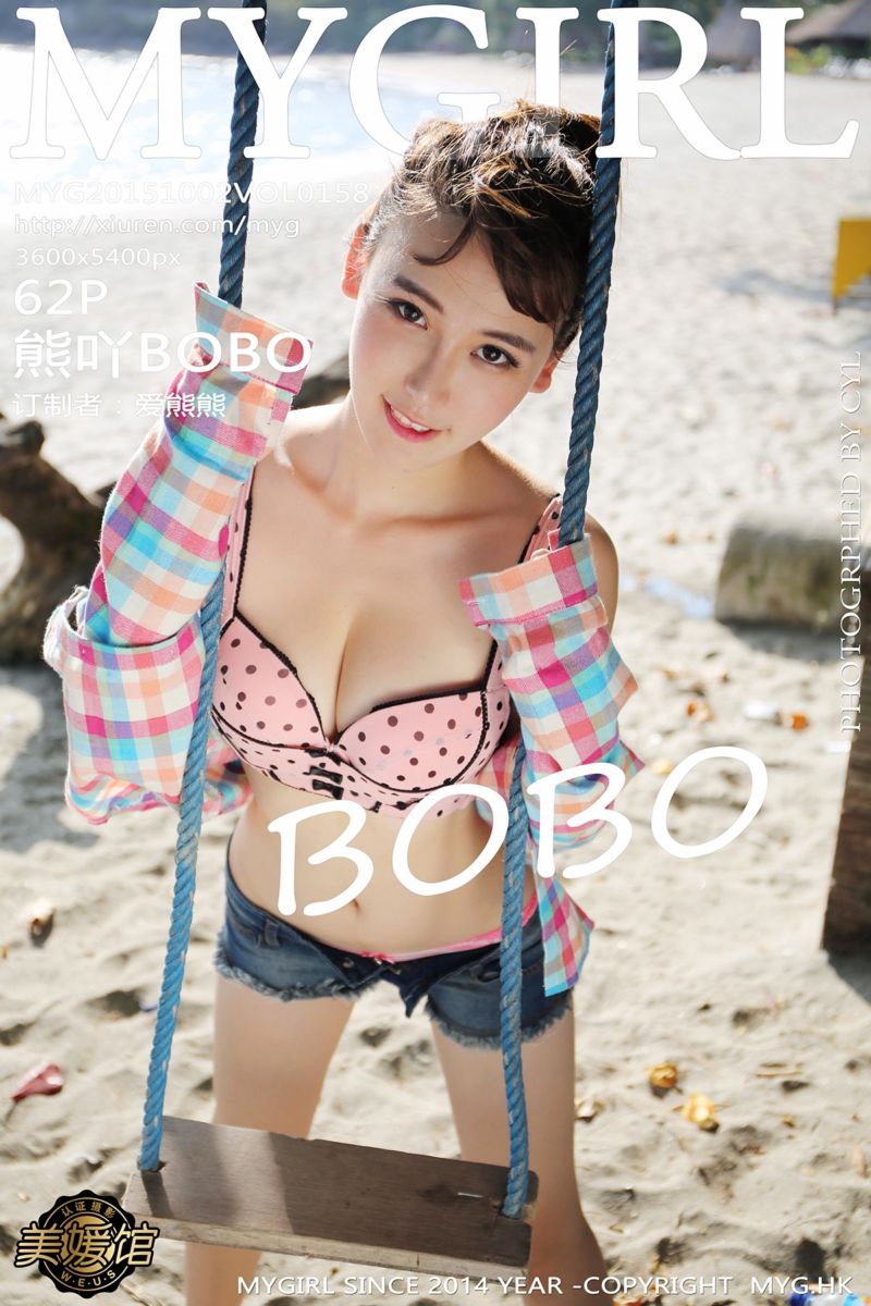 [MyGirl美媛馆] 2015.10.02 Vol.158 熊吖BOBO 龙目岛第四套写真 - 封面图