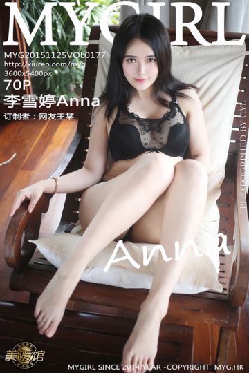 [MyGirl美媛馆] 2015.11.25 Vol.177 李雪婷Anna 苏梅岛旅拍第一套 - 封面图