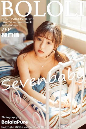 [BoLoLi波萝社] 2015.04.14 Vol.011 柳侑绮Sevenbaby日系写真 - 封面图
