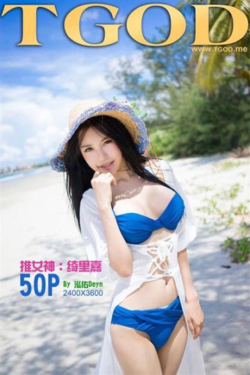 [TGOD推女神] 2014.12.31 沙巴旅拍 沙滩仙子 绮里嘉Ula 第三弹 - 封面图