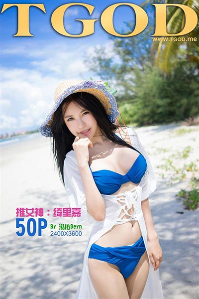 [TGOD推女神] 2014.12.31 沙巴旅拍 沙滩仙子 绮里嘉Ula 第三弹 - 封面图
