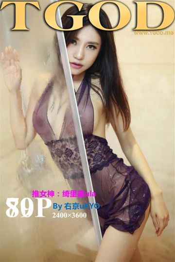 [TGOD推女神] 2015.01.24 神级的诱惑 女王绮里嘉ula私房新专辑 - 封面图