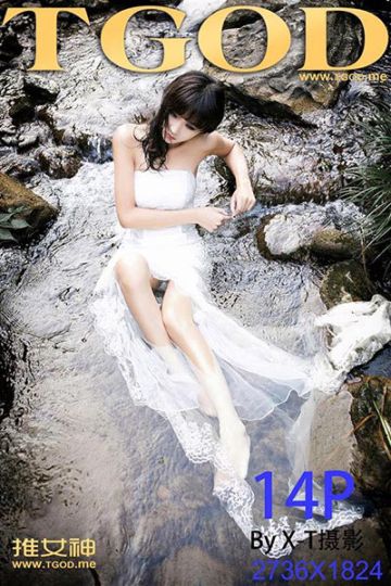 [TGOD推女神] 2015.02.05 幽谷中的美人鱼 徐畅 - 封面图