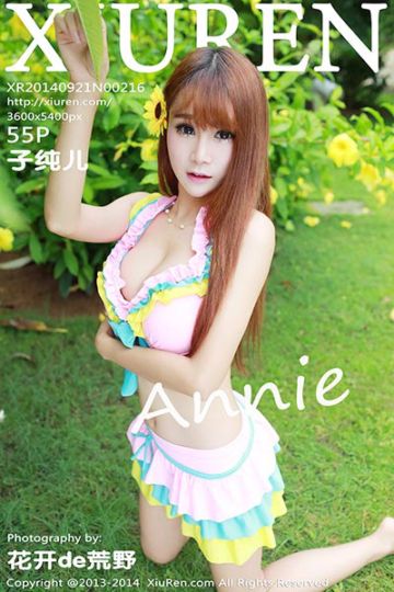 [XiuRen秀人网] 2014.09.21 No.216 子纯儿Annie - 封面图