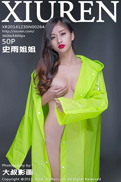[XiuRen秀人网] 2014.12.30 No.264 史雨姐姐 - 封面图