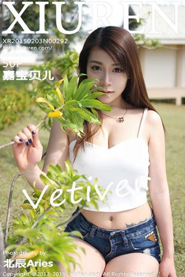 [XiuRen秀人网] 2015.02.03 No.292 Vetiver嘉宝贝儿 - 封面图