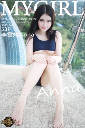 [MyGirl美媛馆] 2016.01.18 Vol.189 李雪婷Anna 苏梅旅拍 比基尼 - 封面图