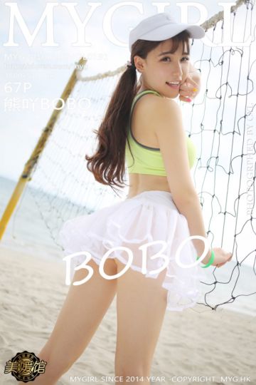 [MyGirl美媛馆] 2016.02.02 Vol.191 熊吖BOBO 龙目岛旅拍第二套 - 封面图