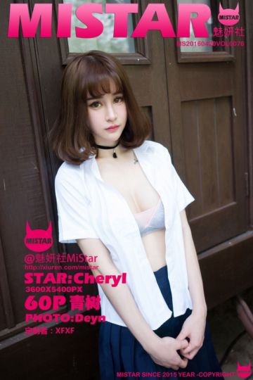 [MiStar魅妍社] 2016.04.20 Vol.076 Cheryl青树兰卡威旅拍写真 - 封面图