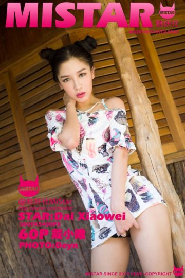 [MiStar魅妍社] 2016.05.13 Vol.082 戴小唯兰卡威旅拍写真 - 封面图