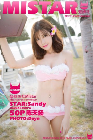 [MiStar魅妍社] 2016.06.08 Vol.088 Sandy陈天扬兰卡威旅拍写真 - 封面图