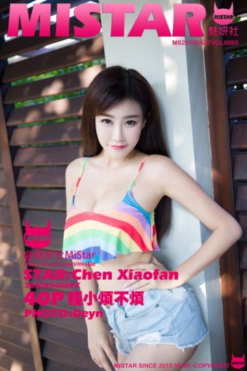 [MiStar魅妍社] 2016.06.27 Vol.095 程小烦不烦巴厘岛旅拍写真I - 封面图
