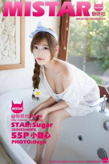 [MiStar魅妍社] 2016.07.28 Vol.104 sugar小甜心CC巴厘岛旅拍写真I - 封面图