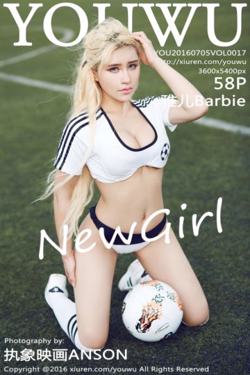 [YouWu尤物馆] 2016.07.05 Vol.017 雅儿Barbie首套欧洲杯主题写真 - 封面图