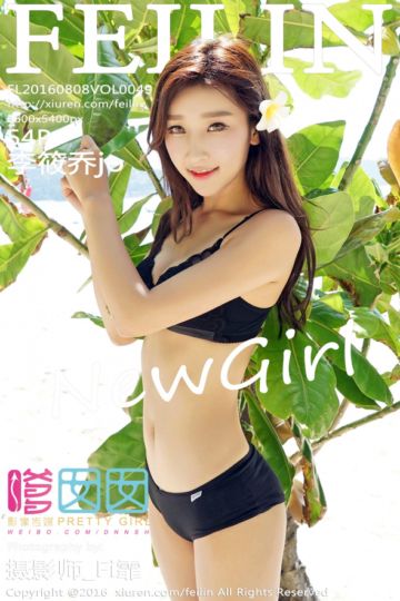 [FEILIN嗲囡囡] 2016.08.08 Vol.049 李筱乔jo首套写真 - 封面图