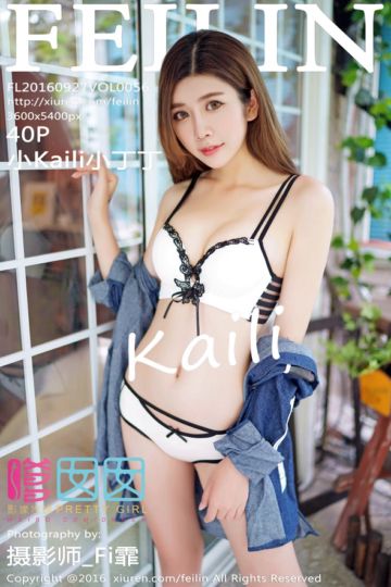 [FEILIN嗲囡囡] 2016.09.27 Vol.056 气质美女小Kaili小丁丁写真 - 封面图