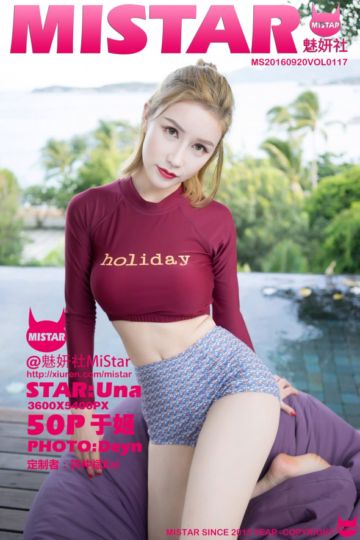 [MiStar魅妍社] 2016.09.20 Vol.117 于姬Una苏梅岛旅拍写真I - 封面图
