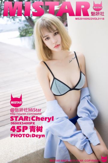[MiStar魅妍社] 2016.09.22 Vol.118 Cheryl青树苏梅岛旅拍写真I - 封面图